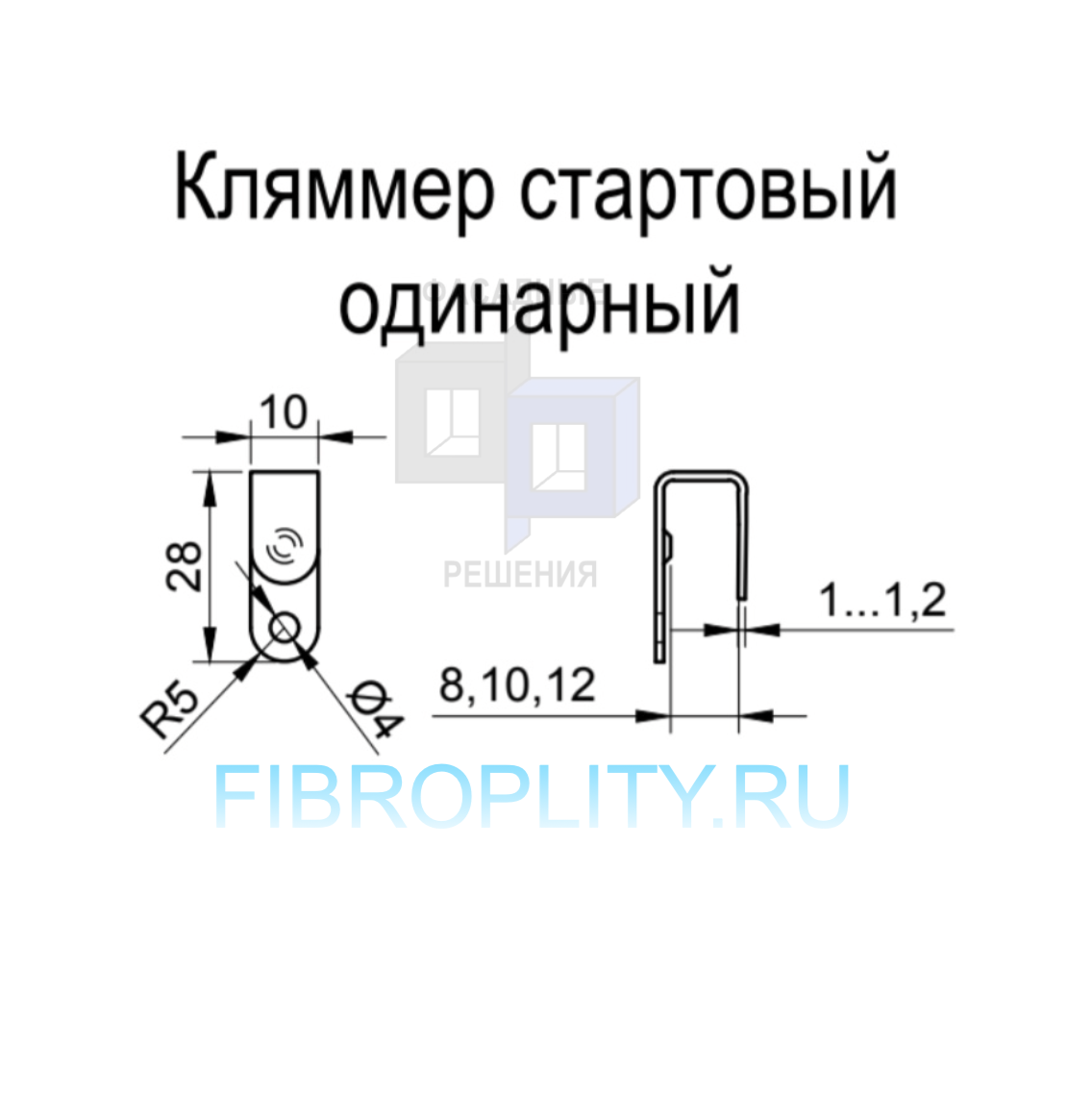 Кляммеры одинарные чертеж