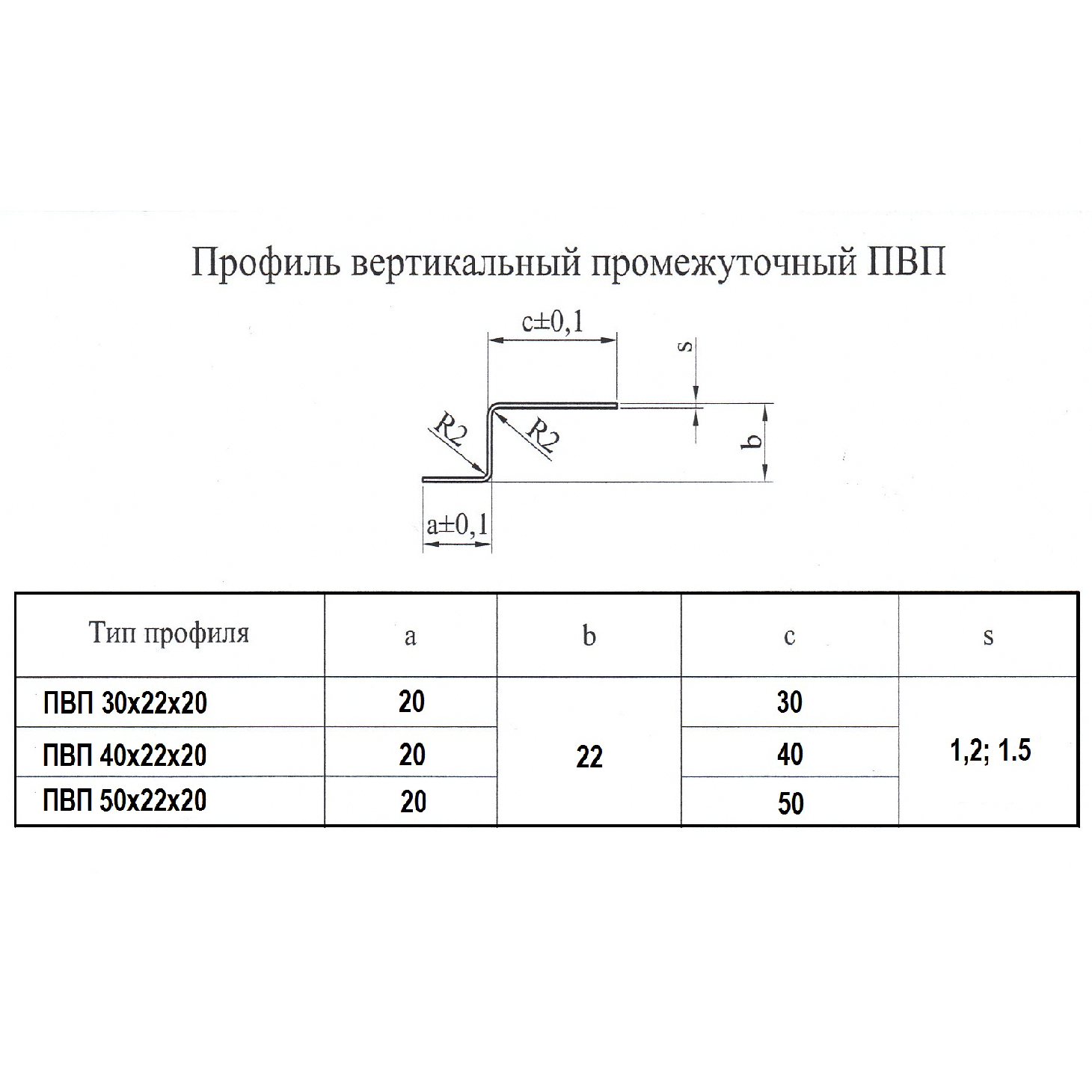 Z - профиль фасадный оцинкованный - чертеж