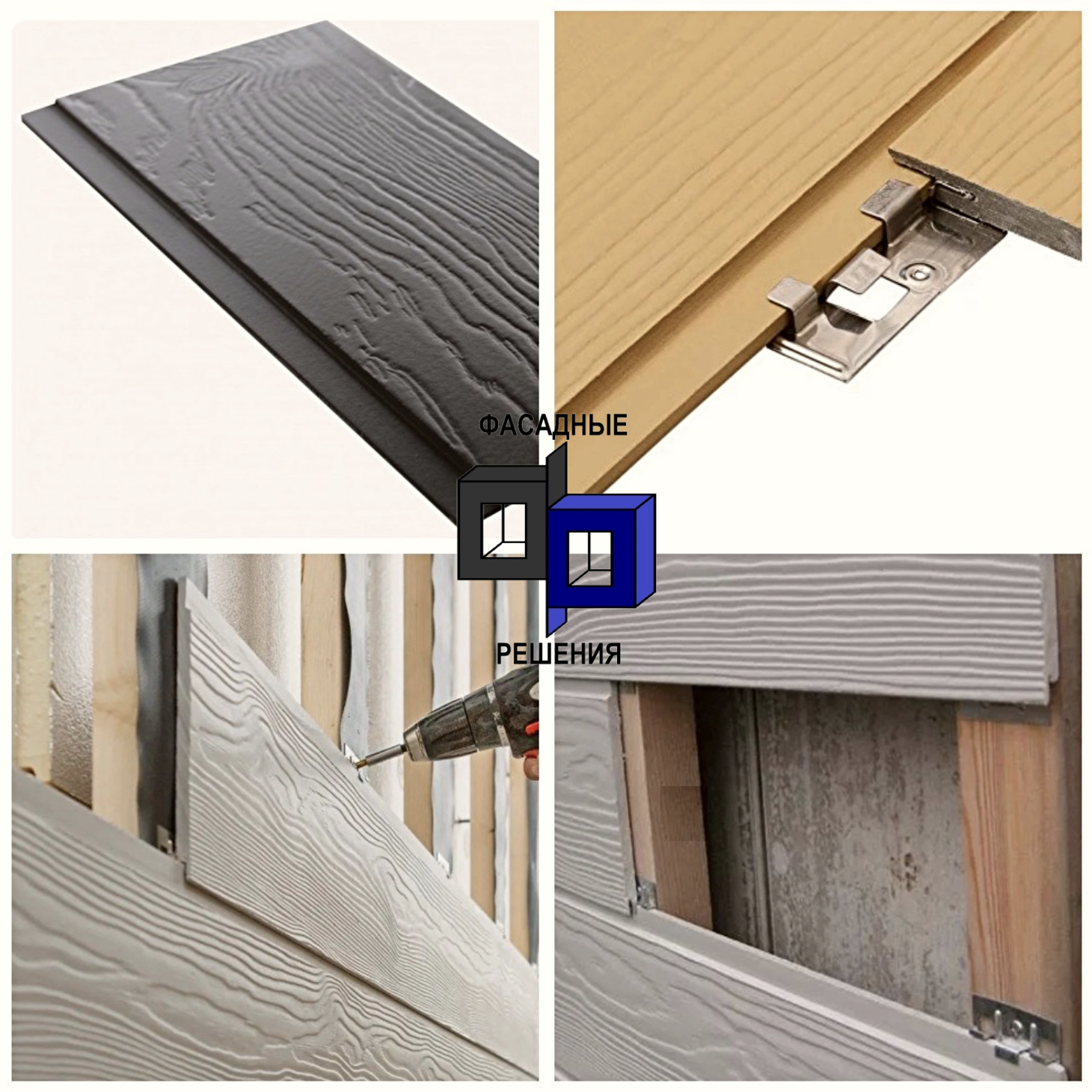 Установка панелей сайдинга клик.