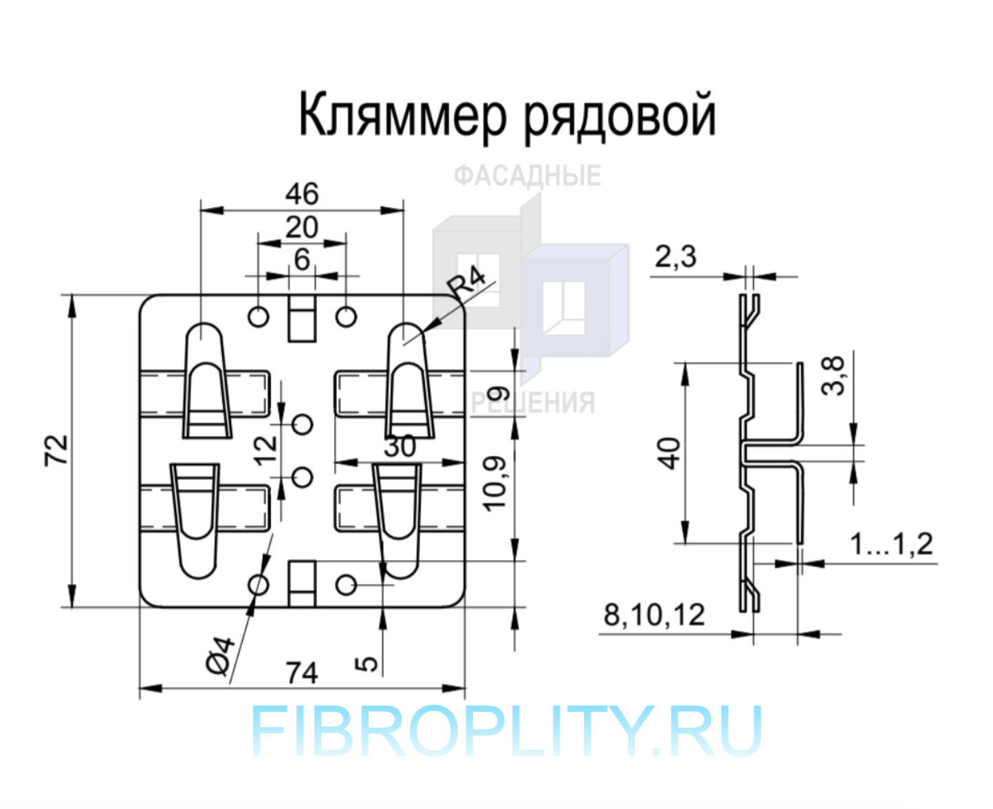 Чертеж и размеры рядового кляммера